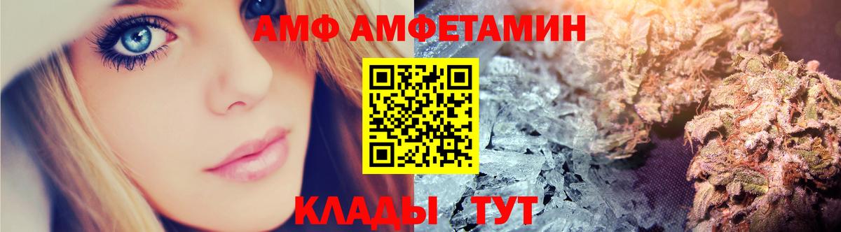 Amphetamine 97% Ишим