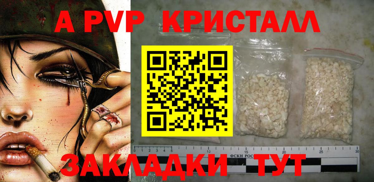 APVP  Alpha-PVP VHQ  Вход с VPN  цены наркотик  Ишим  Alfa_PVP СК  Альфа ПВП СК КРИС 