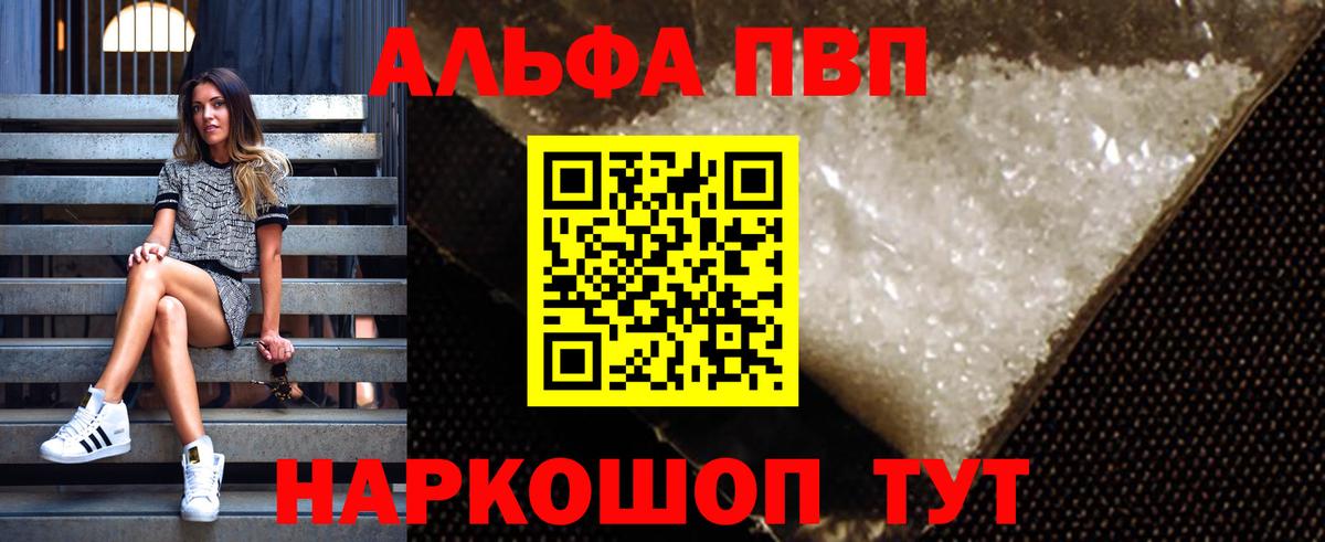 A PVP VHQ Ишим