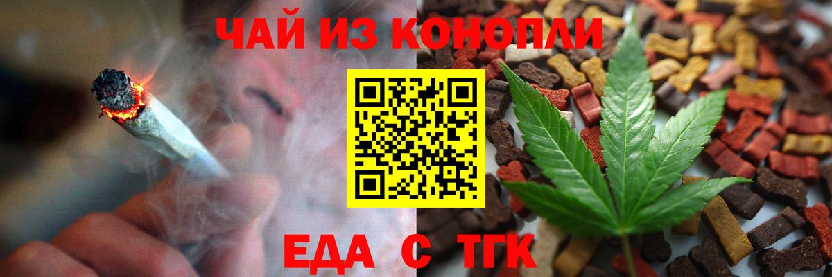 Canna-Cookies конопля  Вход с VPN  Ишим 