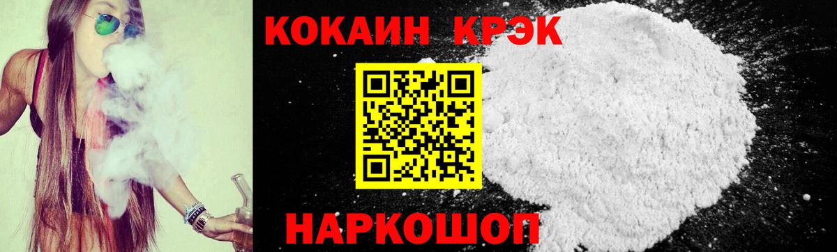 Ишим  COCAIN VHQ  Вход с VPN 