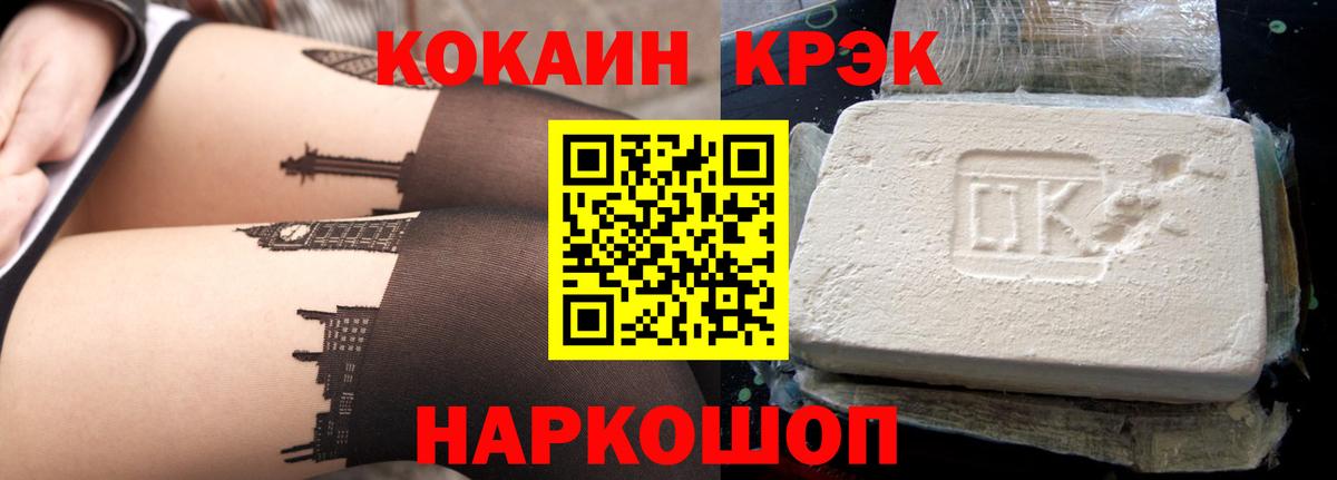 Cocaine VHQ Ишим