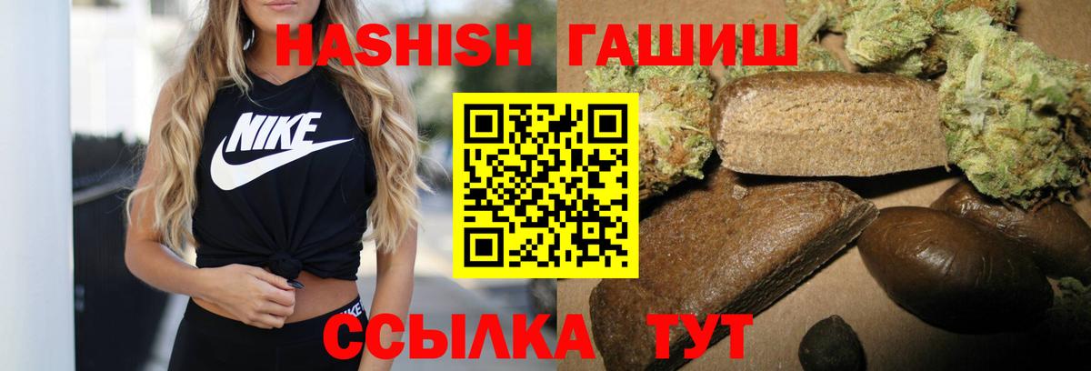 Гашиш гарик  ГАШИШ индика сатива  Вход с VPN  Ишим 