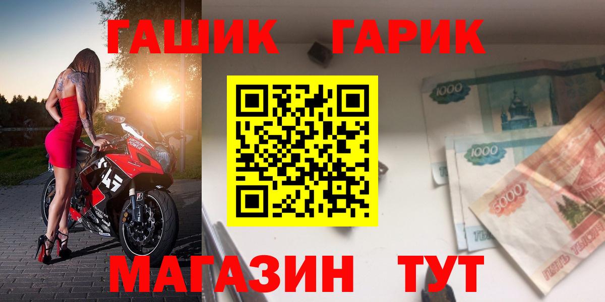 ГАШИШ  Вход с VPN  ГАШ  Ишим  Cocaine  Меф МЯУ МЯУ кристаллы  Конопля  Alpha-PVP СК  