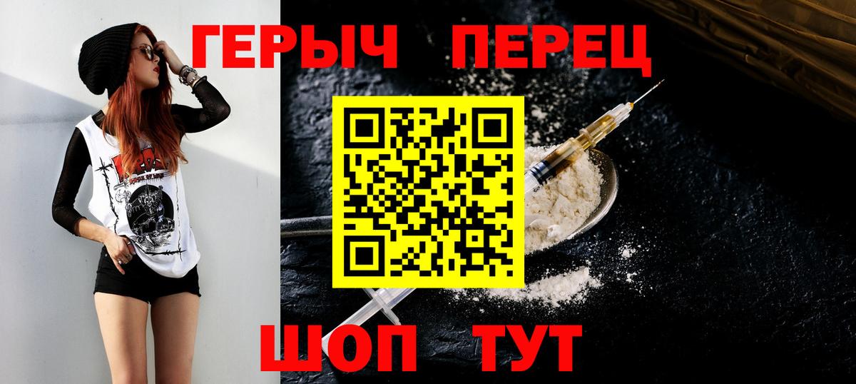 Ишим  ГЕРОИН гречка  Героин  Вход с VPN 