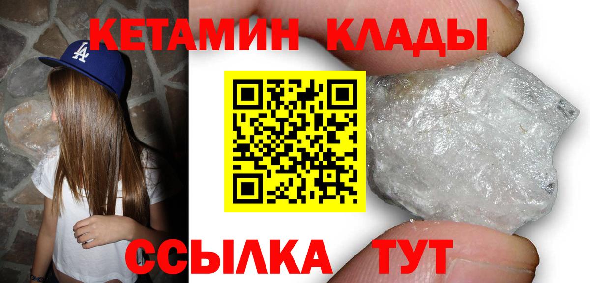 КЕТАМИН VHQ  Вход с VPN  Ишим  МЕГА ссылки  КЕТАМИН ketamine 