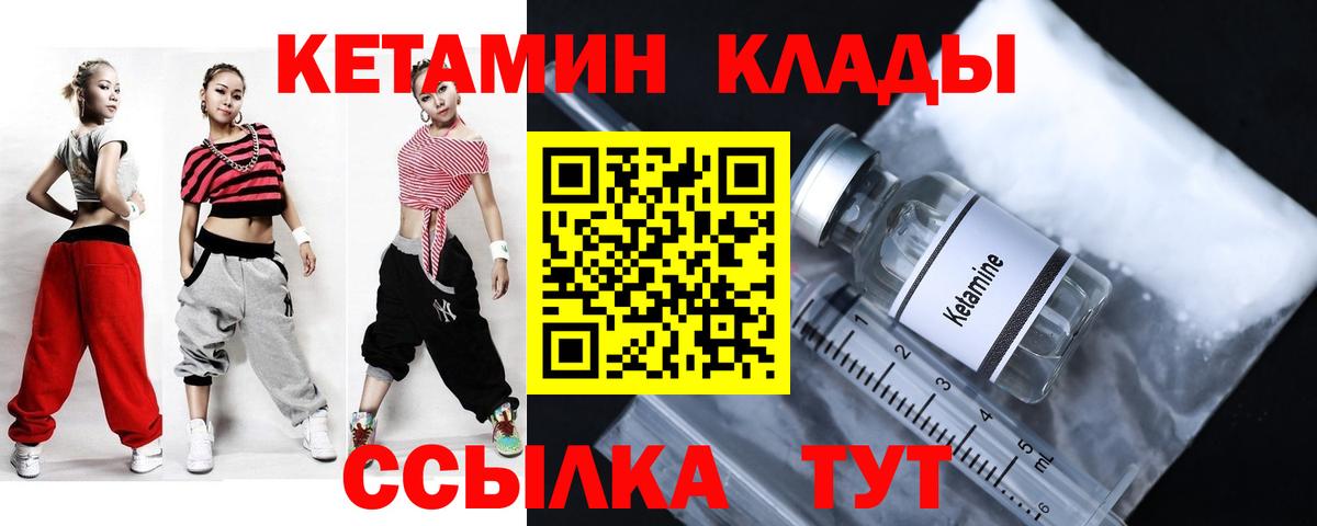Кетамин VHQ Ишим