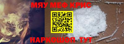 прущие крисы Краснокаменск