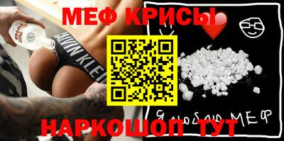 прущие крисы Краснокаменск