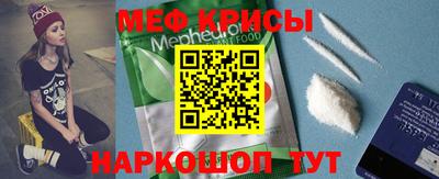 прущие крисы Краснокаменск