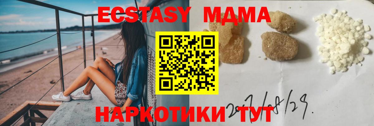 MDMA молли Ишим