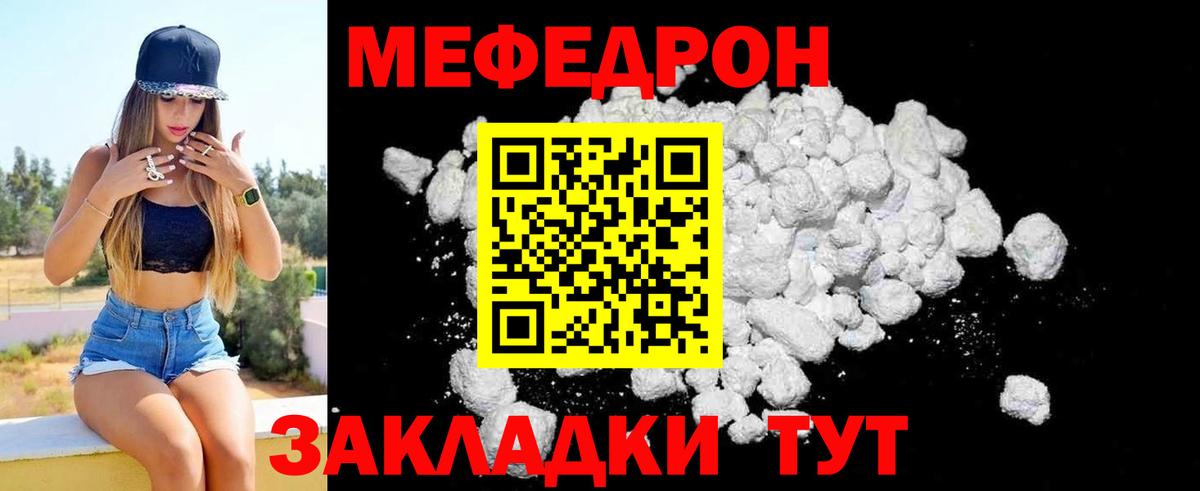 МЯУ-МЯУ мяу мяу  Мефедрон  где найти   Вход с VPN  Ишим 