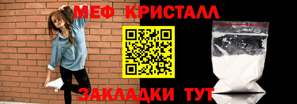 Меф Ишим