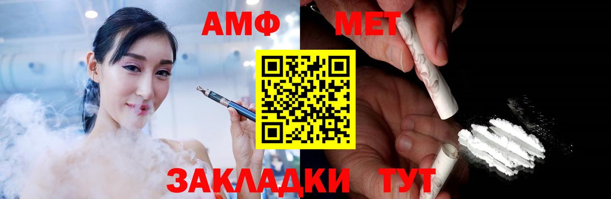 Метамфетамин пудра Ишим